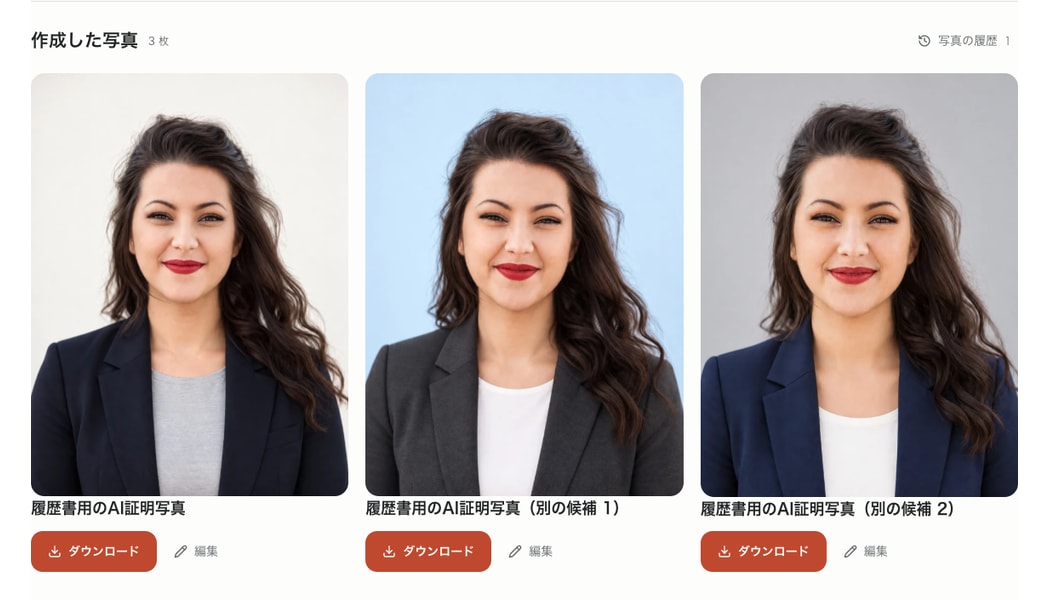 生成したAI証明写真の仕上がりを確認する画面