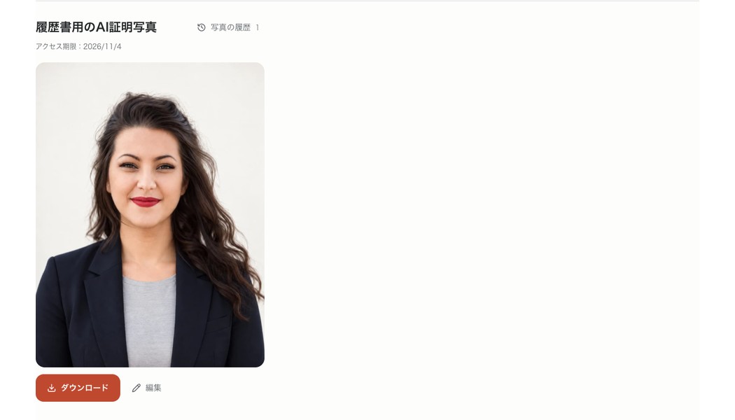 有料プランで作成した透かしなしのAI証明写真をダウンロードする画面